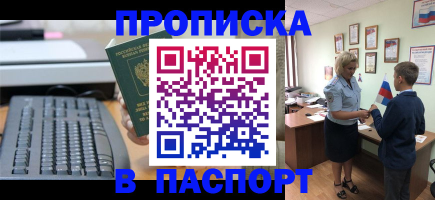 временная регистрация госуслуги в Усть-Джегуте